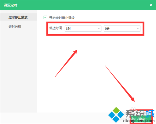xp系統(tǒng)下開啟qq音樂定時停止播放功能的步驟6