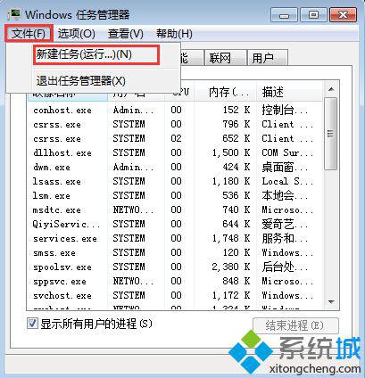 windowsxp系統電腦卡屏假死的解決步驟3