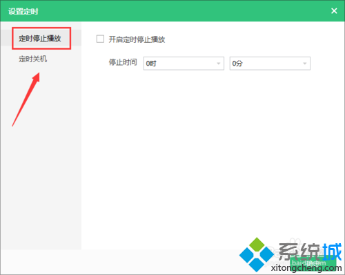 xp系統(tǒng)下開啟qq音樂定時停止播放功能的步驟4