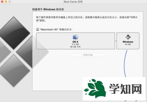 mac雙系統卸載windows時提示您的磁盤不能恢復成單一分區解決方法 mac雙系統卸載windows時提示您的磁盤不能恢復成單一分區解決方法