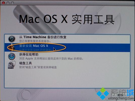 教你如何用u盤重裝mac系統(tǒng)教程