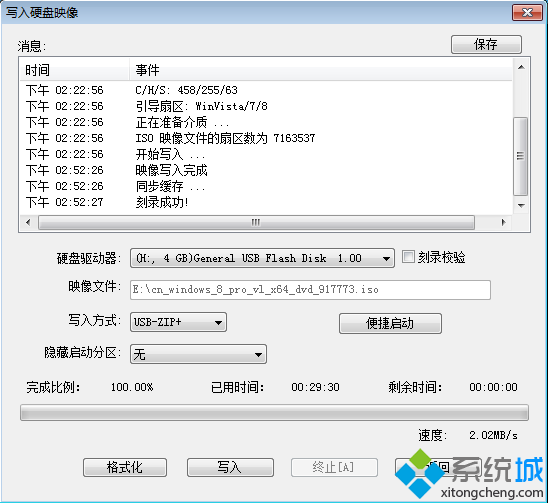 制作USB-ZIP+模式的啟動盤方法 圖10