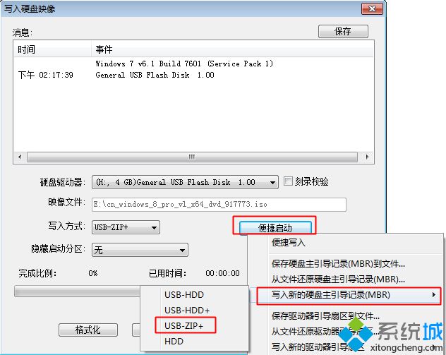 制作USB-ZIP+模式的啟動盤方法 圖4
