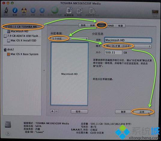 教你如何用u盤重裝mac系統(tǒng)教程