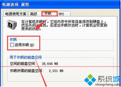 XP系統(tǒng)設(shè)置按下主機(jī)電源鍵后不關(guān)機(jī)的步驟6