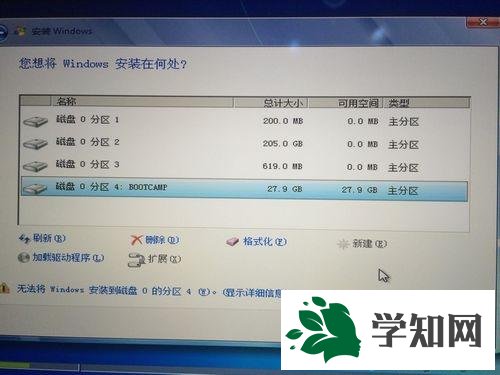 mac雙系統卸載windows時提示您的磁盤不能恢復成單一分區解決方法 mac雙系統卸載windows時提示您的磁盤不能恢復成單一分區解決方法