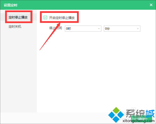 xp系統(tǒng)下開啟qq音樂定時停止播放功能的步驟5