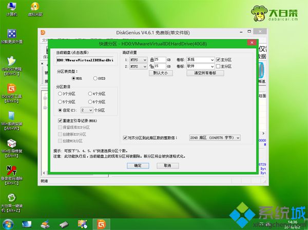 用內存卡當U盤裝系統步驟5