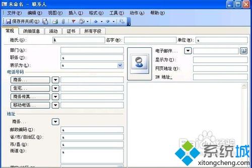 xp系統(tǒng)中打開vcf文件的詳細(xì)步驟