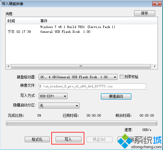 制作USB-ZIP+模式的啟動盤方法 圖7