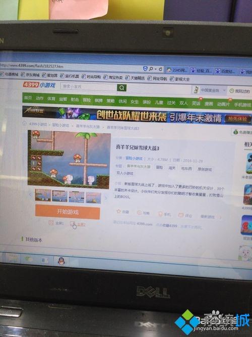 xp系統玩4399小游戲如何設置全屏