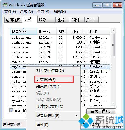 windowsxp系統電腦卡屏假死的解決步驟2