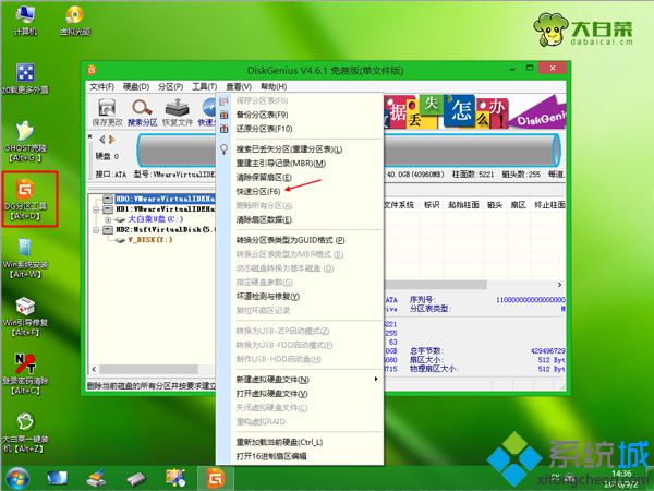 用內存卡當U盤裝系統步驟4