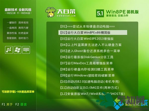 七彩虹主板怎么裝系統|七彩虹智能主板裝系統教程