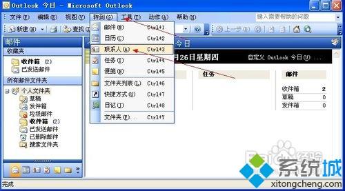 xp系統(tǒng)中打開vcf文件的詳細(xì)步驟
