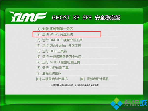 雨林木風xp系統安裝教程光盤
