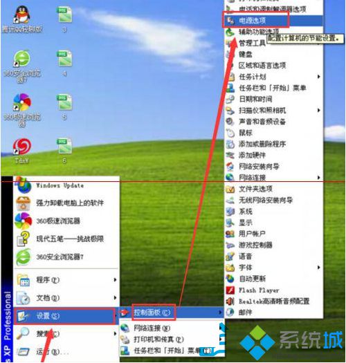 XP系統(tǒng)設(shè)置按下主機(jī)電源鍵后不關(guān)機(jī)的步驟2