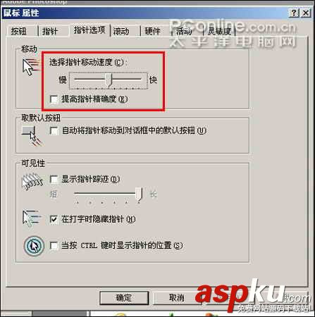 LCD,分辨率,鼠標DPI