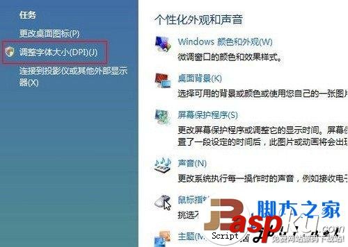 液晶,顯示器,字體發虛