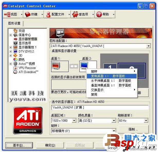 電腦連電視,電腦HDMI高清連電視