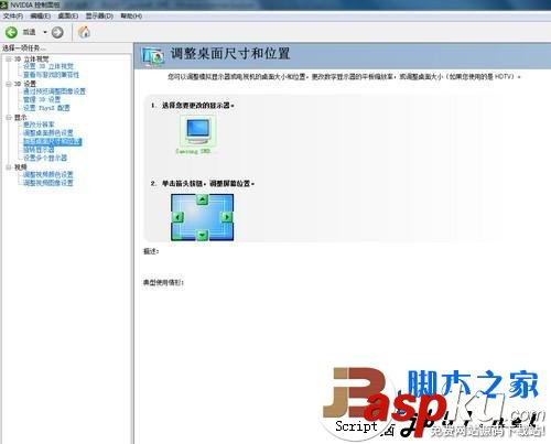 更改,平板顯示器,縮放