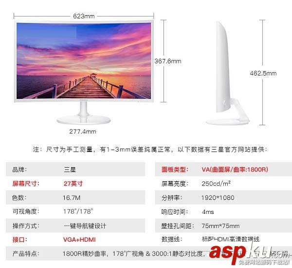 性價比,曲面屏,顯示器,性價比高的顯示器