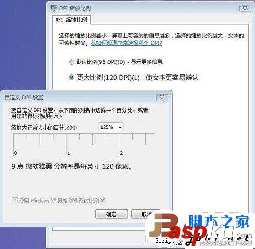 液晶,顯示器,字體發虛