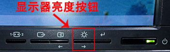 顯示屏幕,亮度