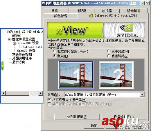 一臺電腦兩個顯示器,雙屏顯示