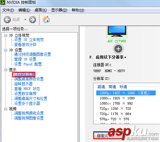 顯示器,分辨率
