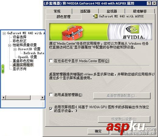 一臺電腦兩個顯示器,雙屏顯示