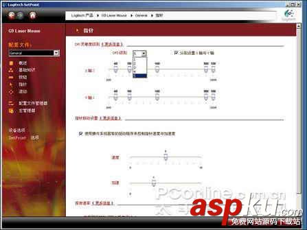 LCD,分辨率,鼠標DPI