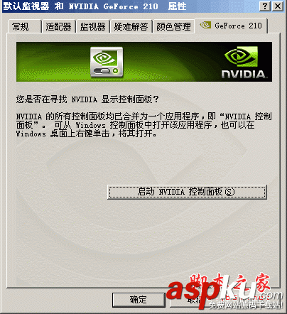 顯示器,分辨率