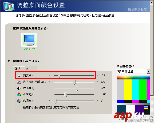 顯示器,屏幕,亮度