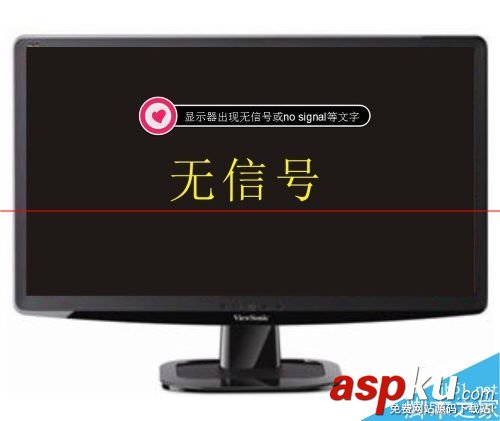 顯示屏,顯示屏沒有信號