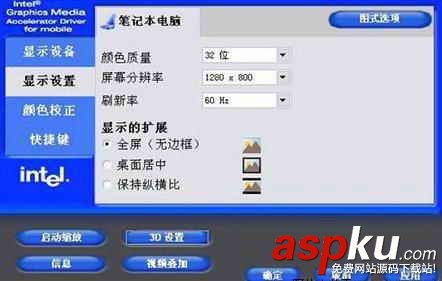 寬屏,液晶,畫面不被拉伸