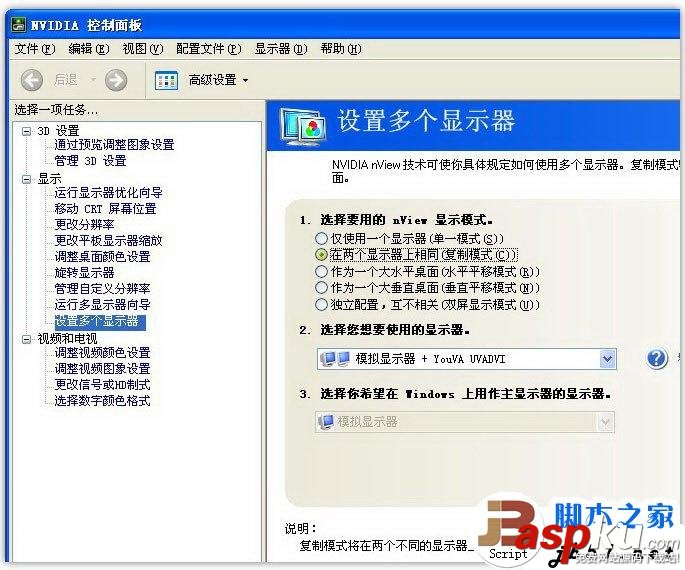 電腦連電視,電腦HDMI高清連電視