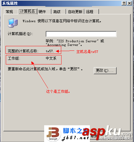 局域網(wǎng),工作組,作用