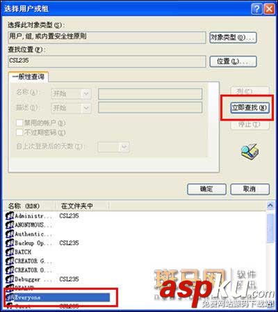 局域網,共享文件
