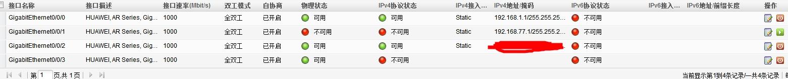 華為5700,ar2220s,局域網(wǎng),華為ar2220s配置