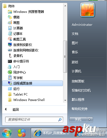 局域網,遠程桌面,遠程控制