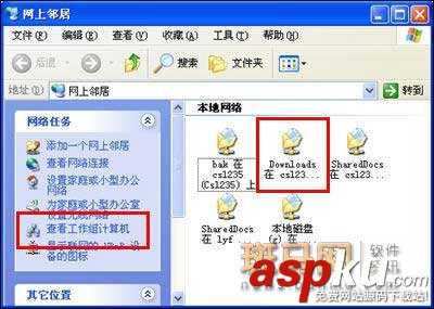 局域網,共享文件