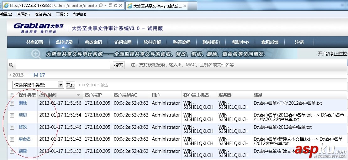 局域網,共享文件