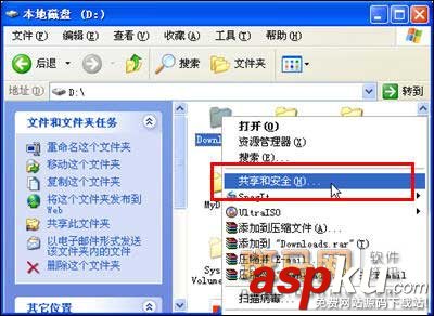 局域網,共享文件