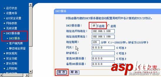 局域網,多臺,路由器