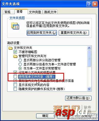 局域網,共享文件