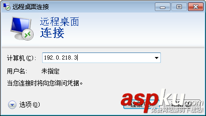 局域網,遠程桌面,遠程控制