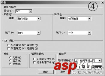 winroute,無線局域網(wǎng)絡,監(jiān)控局域網(wǎng)絡,內(nèi)部局域網(wǎng)絡維護