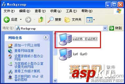 局域網,共享文件