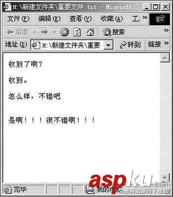 txt文件,聊天工具,局域網(wǎng)